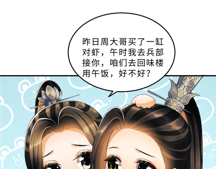 妻为上韩漫全集-第52话 揩油成功无删减无遮挡章节图片 