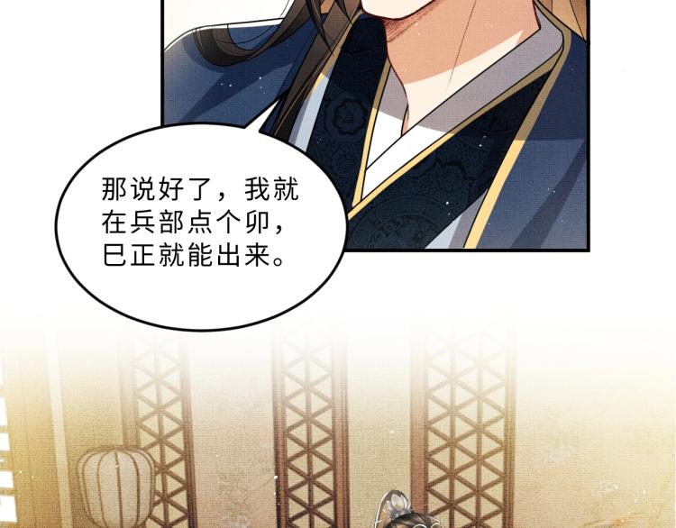 妻为上韩漫全集-第52话 揩油成功无删减无遮挡章节图片 