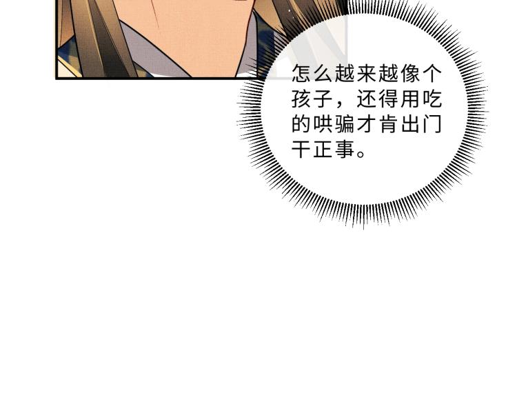 妻为上韩漫全集-第52话 揩油成功无删减无遮挡章节图片 