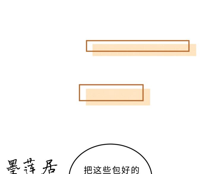妻为上韩漫全集-第52话 揩油成功无删减无遮挡章节图片 