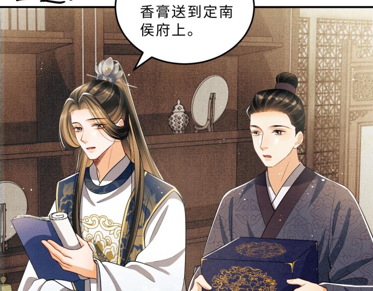 妻为上韩漫全集-第52话 揩油成功无删减无遮挡章节图片 
