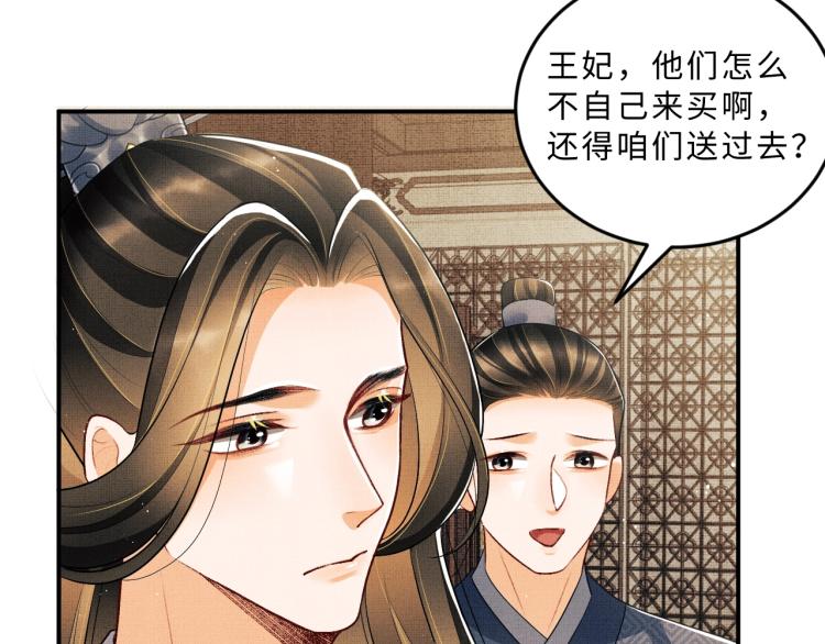 妻为上韩漫全集-第52话 揩油成功无删减无遮挡章节图片 