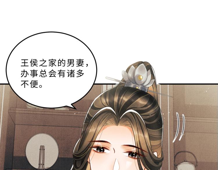 妻为上韩漫全集-第52话 揩油成功无删减无遮挡章节图片 
