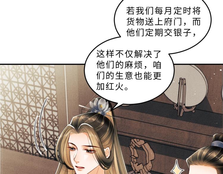 妻为上韩漫全集-第52话 揩油成功无删减无遮挡章节图片 