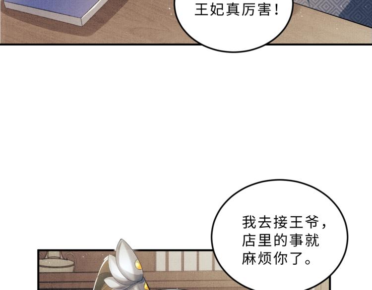 妻为上韩漫全集-第52话 揩油成功无删减无遮挡章节图片 