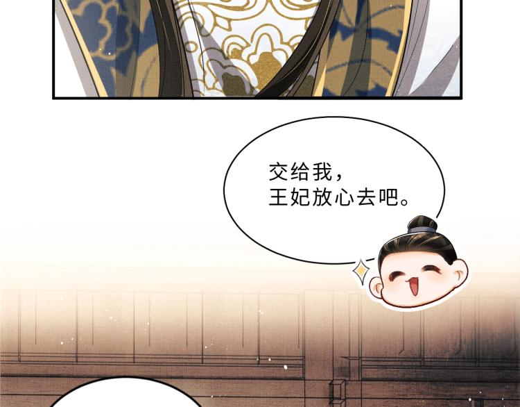 妻为上韩漫全集-第52话 揩油成功无删减无遮挡章节图片 