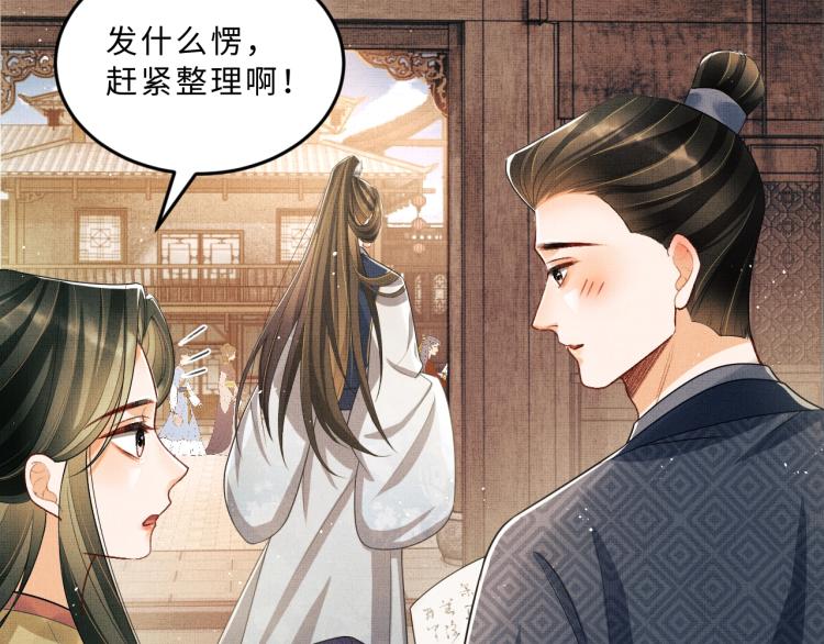 妻为上韩漫全集-第52话 揩油成功无删减无遮挡章节图片 