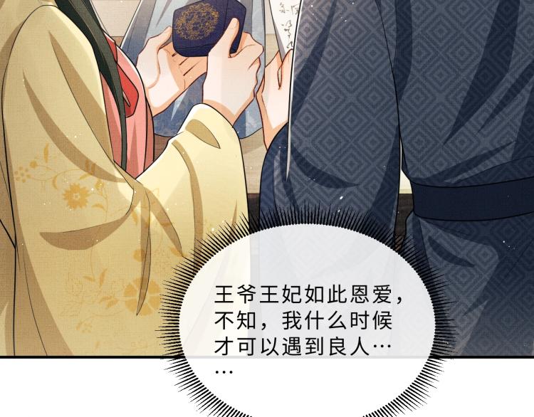 妻为上韩漫全集-第52话 揩油成功无删减无遮挡章节图片 