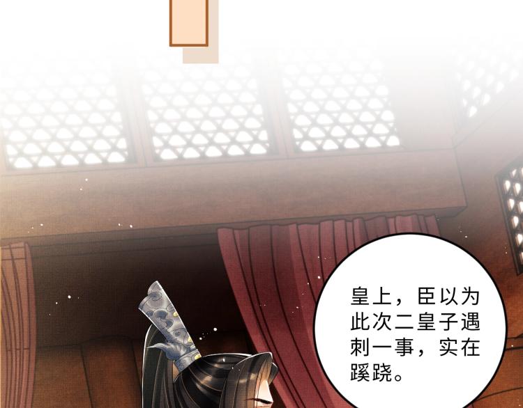 妻为上韩漫全集-第52话 揩油成功无删减无遮挡章节图片 