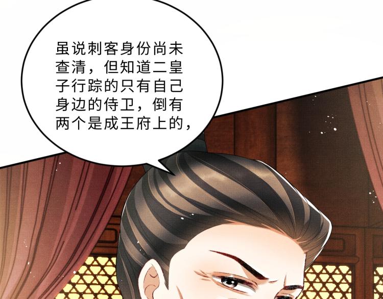 妻为上韩漫全集-第52话 揩油成功无删减无遮挡章节图片 