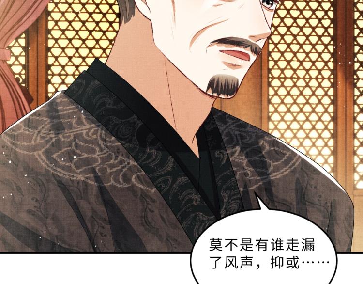 妻为上韩漫全集-第52话 揩油成功无删减无遮挡章节图片 