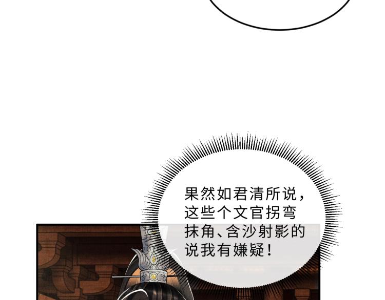 妻为上韩漫全集-第52话 揩油成功无删减无遮挡章节图片 