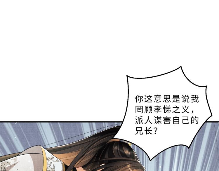 妻为上韩漫全集-第52话 揩油成功无删减无遮挡章节图片 