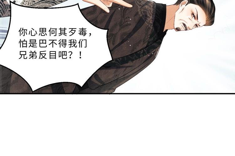 妻为上韩漫全集-第52话 揩油成功无删减无遮挡章节图片 