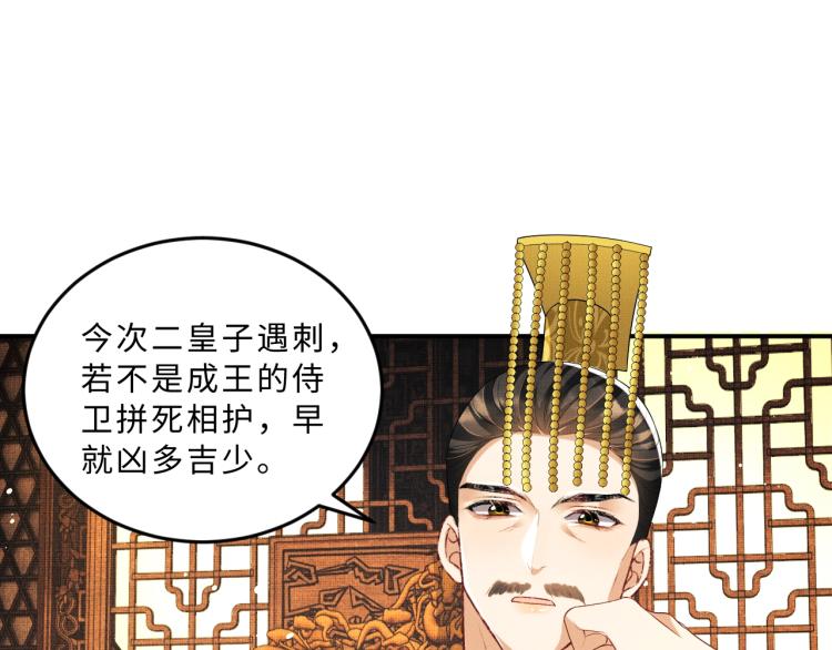 妻为上韩漫全集-第52话 揩油成功无删减无遮挡章节图片 