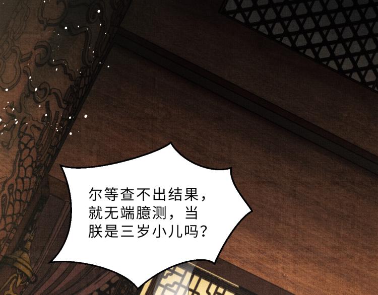 妻为上韩漫全集-第52话 揩油成功无删减无遮挡章节图片 