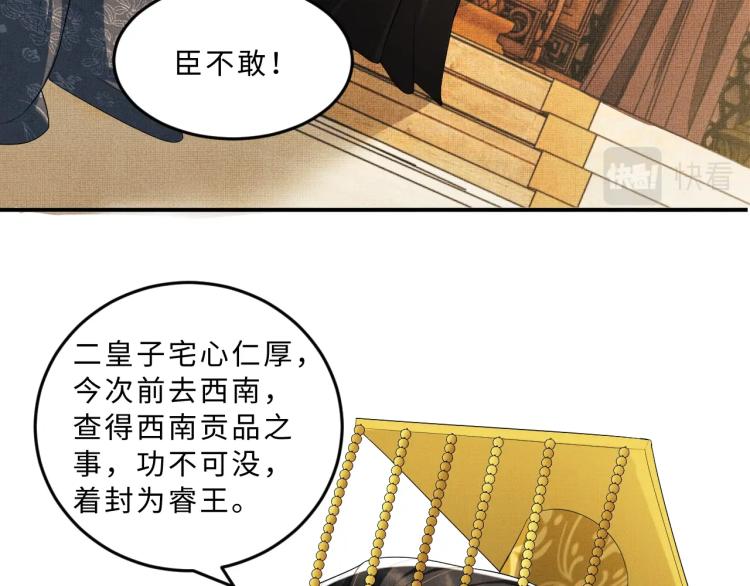 妻为上韩漫全集-第52话 揩油成功无删减无遮挡章节图片 