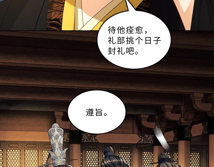 妻为上韩漫全集-第52话 揩油成功无删减无遮挡章节图片 