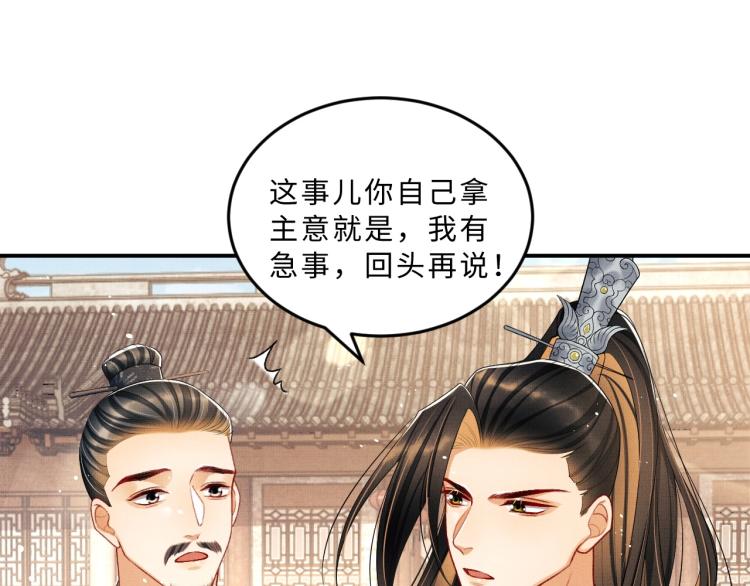 妻为上韩漫全集-第52话 揩油成功无删减无遮挡章节图片 