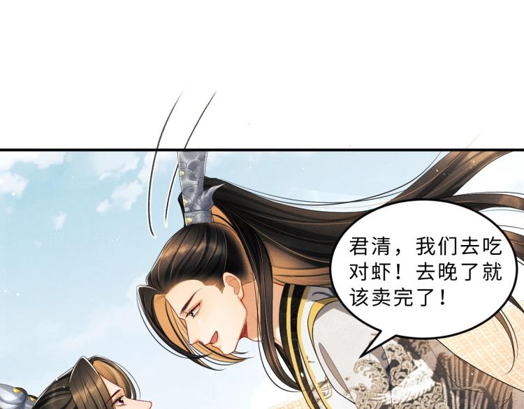 妻为上韩漫全集-第52话 揩油成功无删减无遮挡章节图片 