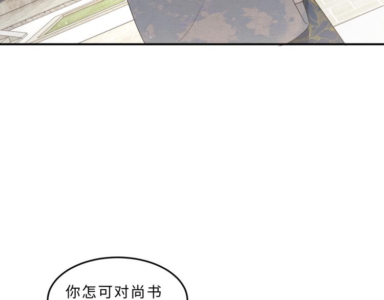 妻为上韩漫全集-第52话 揩油成功无删减无遮挡章节图片 