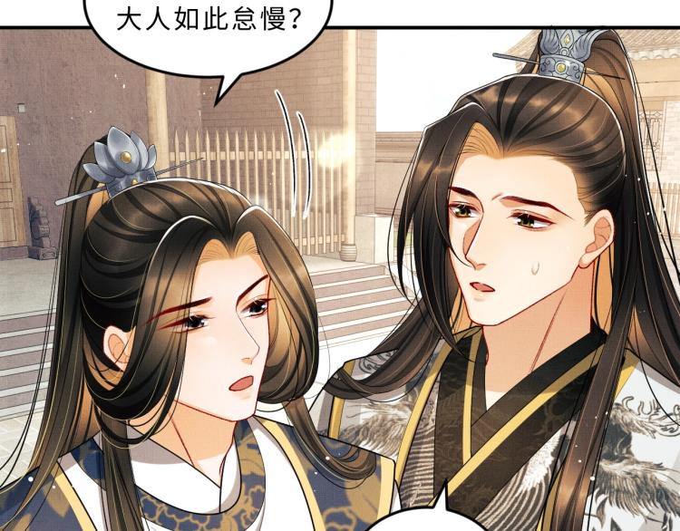 妻为上韩漫全集-第52话 揩油成功无删减无遮挡章节图片 