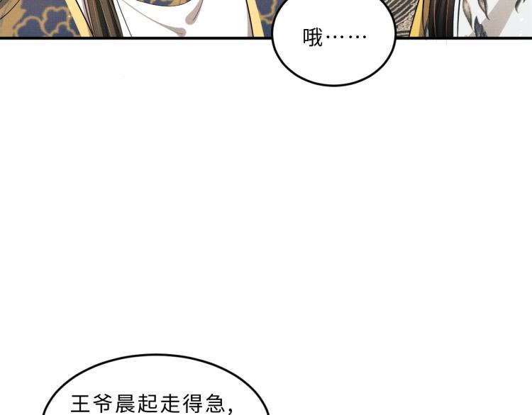 妻为上韩漫全集-第52话 揩油成功无删减无遮挡章节图片 