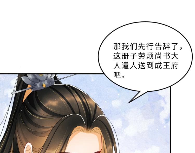 妻为上韩漫全集-第52话 揩油成功无删减无遮挡章节图片 