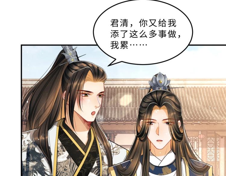 妻为上韩漫全集-第52话 揩油成功无删减无遮挡章节图片 