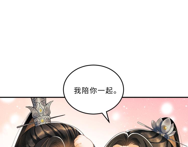 妻为上韩漫全集-第52话 揩油成功无删减无遮挡章节图片 