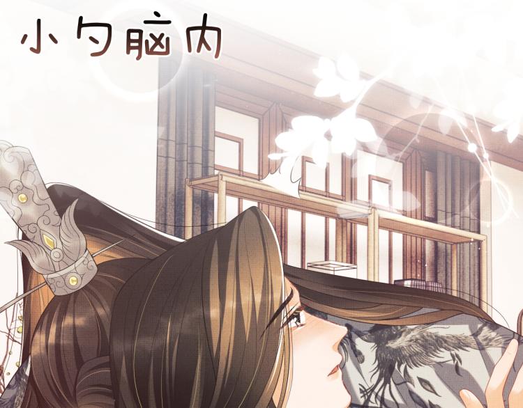 妻为上韩漫全集-第52话 揩油成功无删减无遮挡章节图片 