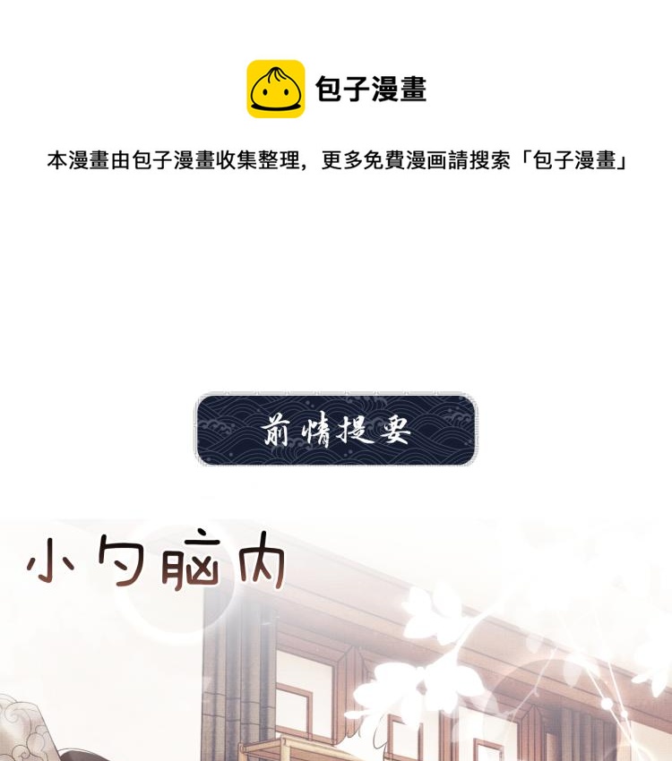 妻为上韩漫全集-第53话 想吃你……的虾无删减无遮挡章节图片 