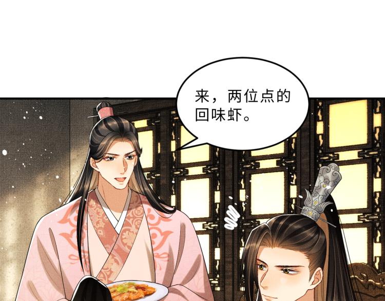 妻为上韩漫全集-第53话 想吃你……的虾无删减无遮挡章节图片 