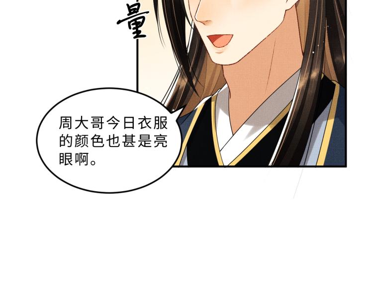 妻为上韩漫全集-第53话 想吃你……的虾无删减无遮挡章节图片 