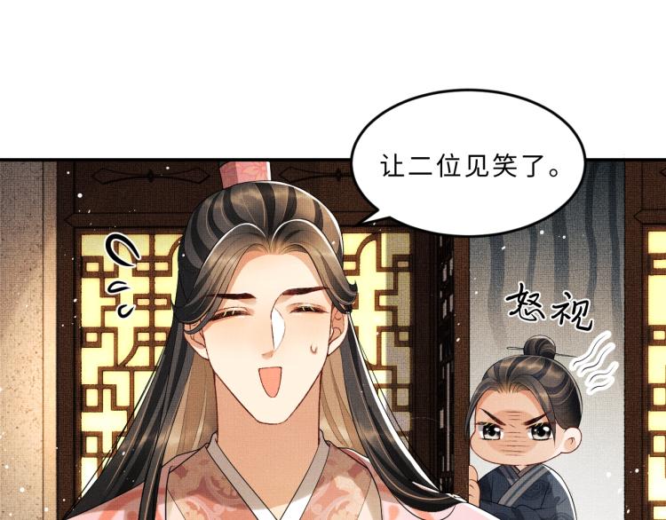 妻为上韩漫全集-第53话 想吃你……的虾无删减无遮挡章节图片 