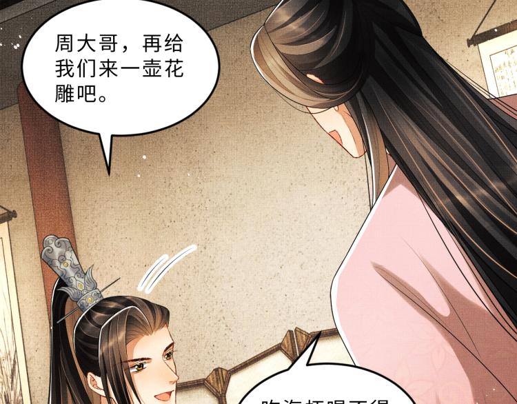 妻为上韩漫全集-第53话 想吃你……的虾无删减无遮挡章节图片 