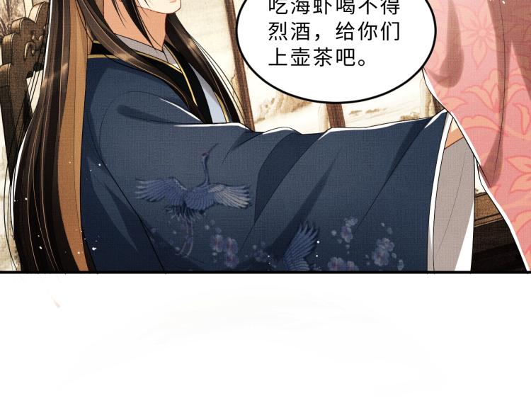 妻为上韩漫全集-第53话 想吃你……的虾无删减无遮挡章节图片 