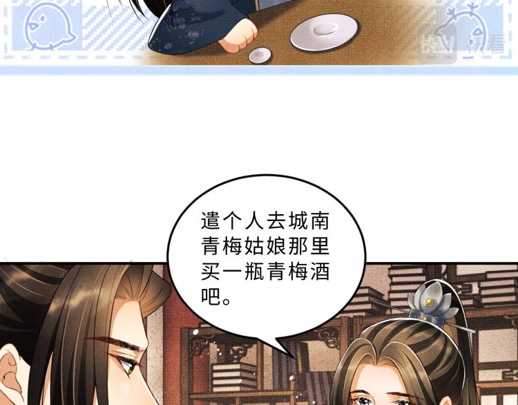 妻为上韩漫全集-第53话 想吃你……的虾无删减无遮挡章节图片 