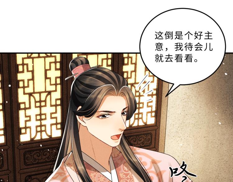 妻为上韩漫全集-第53话 想吃你……的虾无删减无遮挡章节图片 