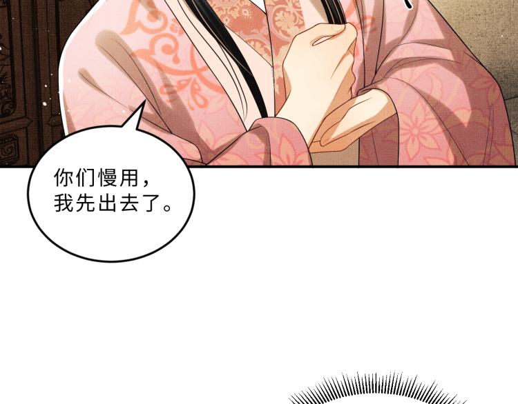 妻为上韩漫全集-第53话 想吃你……的虾无删减无遮挡章节图片 