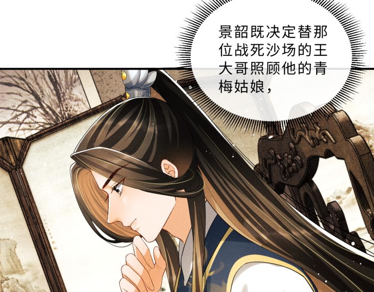 妻为上韩漫全集-第53话 想吃你……的虾无删减无遮挡章节图片 