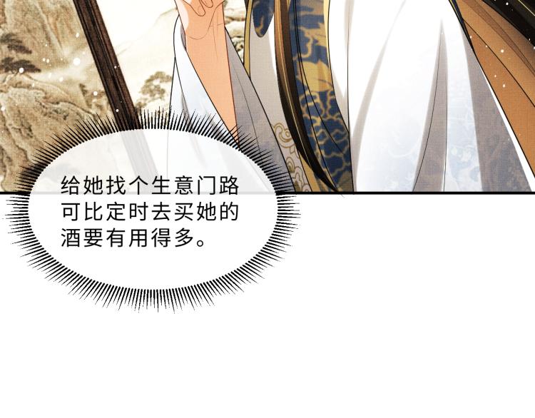妻为上韩漫全集-第53话 想吃你……的虾无删减无遮挡章节图片 