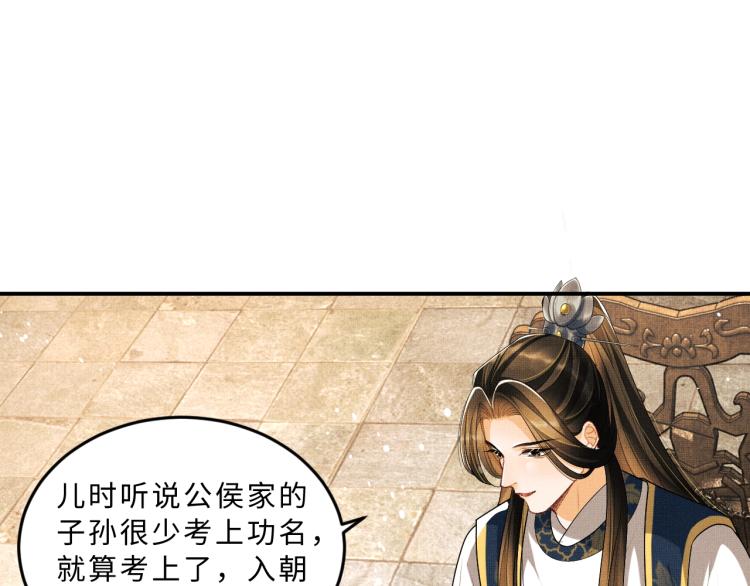 妻为上韩漫全集-第53话 想吃你……的虾无删减无遮挡章节图片 