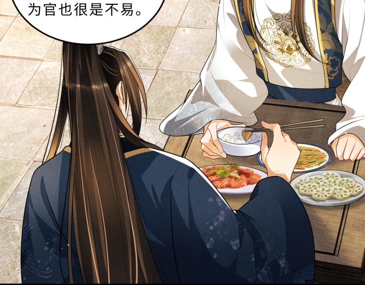 妻为上韩漫全集-第53话 想吃你……的虾无删减无遮挡章节图片 