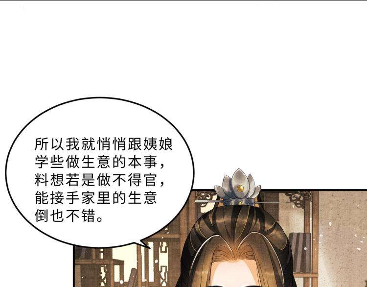 妻为上韩漫全集-第53话 想吃你……的虾无删减无遮挡章节图片 