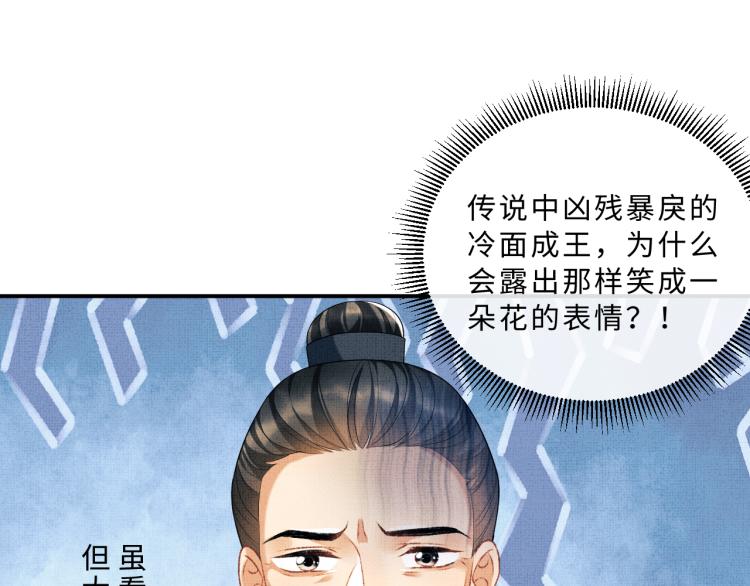 妻为上韩漫全集-第53话 想吃你……的虾无删减无遮挡章节图片 
