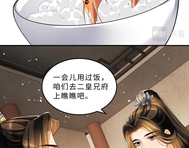 妻为上韩漫全集-第53话 想吃你……的虾无删减无遮挡章节图片 
