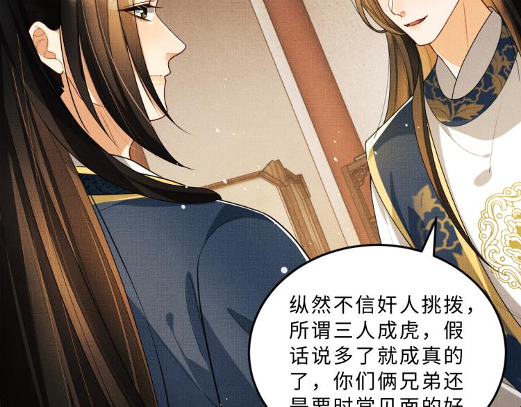 妻为上韩漫全集-第53话 想吃你……的虾无删减无遮挡章节图片 