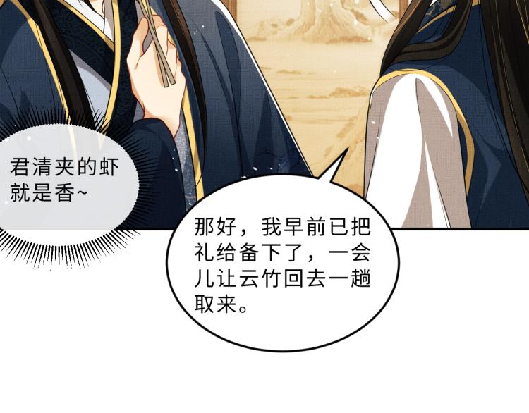 妻为上韩漫全集-第53话 想吃你……的虾无删减无遮挡章节图片 