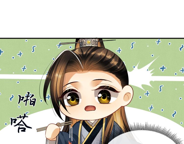妻为上韩漫全集-第53话 想吃你……的虾无删减无遮挡章节图片 
